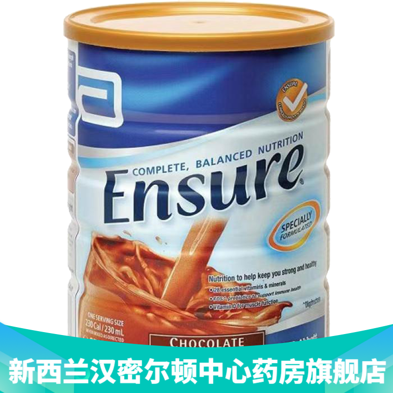 新西兰直邮 澳洲全安素ensure成人营养粉 术后康复调理孕妇奶粉哺乳期