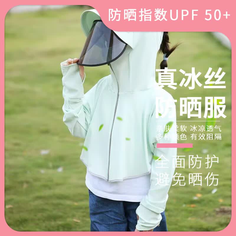 拉夏贝尔 儿童防晒衣女童夏季亲子冰丝外套沙滩海边斗篷户外遮阳衣帽 LXXYLZ23 水绿  M 高性价比高么？