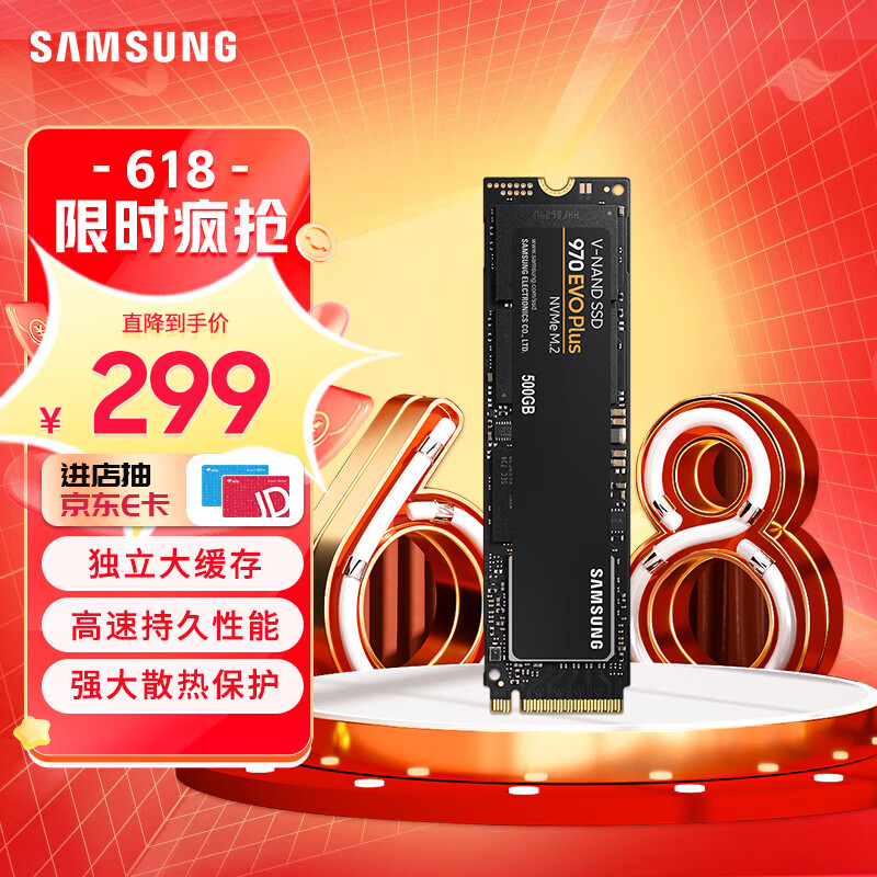 三星（SAMSUNG）500GB SSD固态硬盘 M.2接口(NVMe协议) 970 EVO Plus（MZ-V7S500B）259.00元