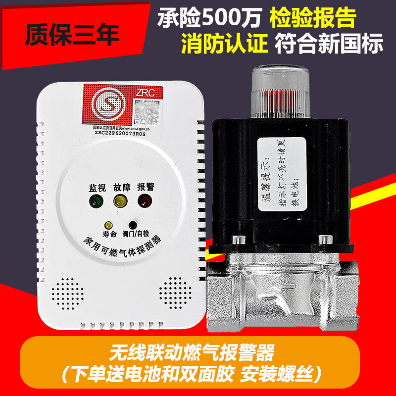 燊顺无线燃气报警器开放式厨房饭店家用煤气天然气可燃气体泄露探测器 燊顺无线报警器