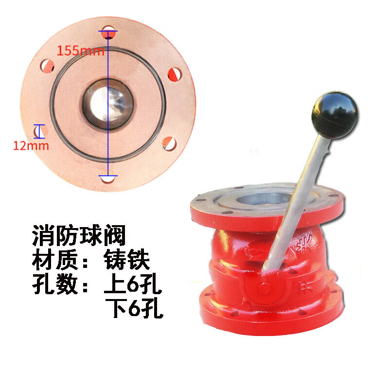 枭采fqs80铸铁消防水炮球阀 消防球阀65型消防车开关阀门 fqs80b上下6