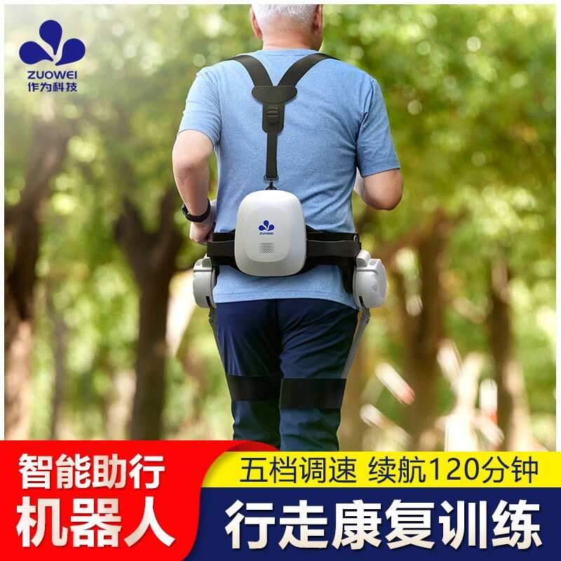 作为科技智能助行机器人 康复训练设备辅助 腿脚不便下肢无力者老 助