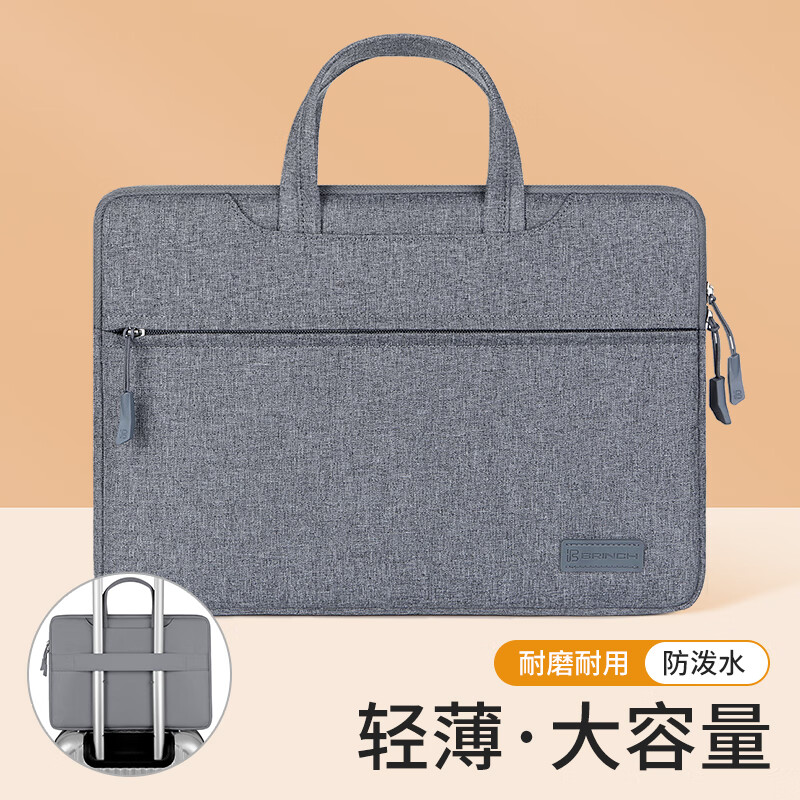 BRINCH电脑包购买指南-价格走势与评测报告|如何看电脑包商品历史价格