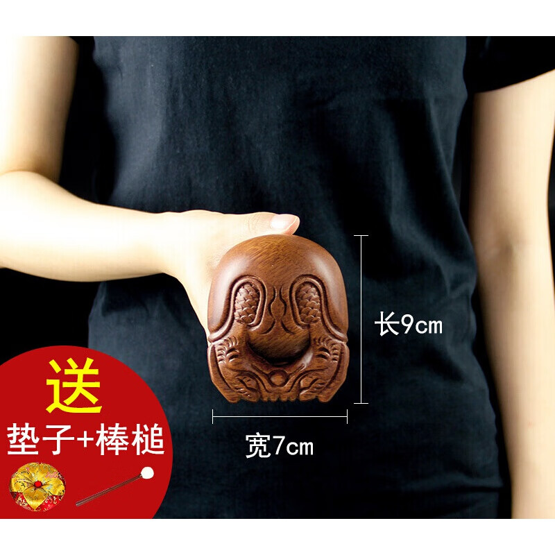 贤怀达官方直销念经用的老式小木鱼家用寺庙大 3英寸紫檀木鱼送垫子