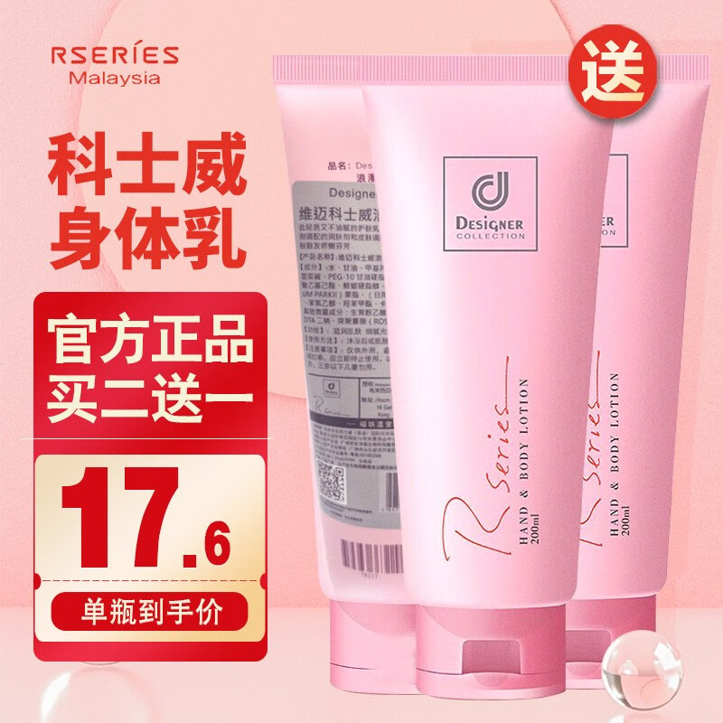 花肌式身体乳(花肌粹身体乳怎么样) 花肌式身体乳(花肌粹身体乳怎么样)