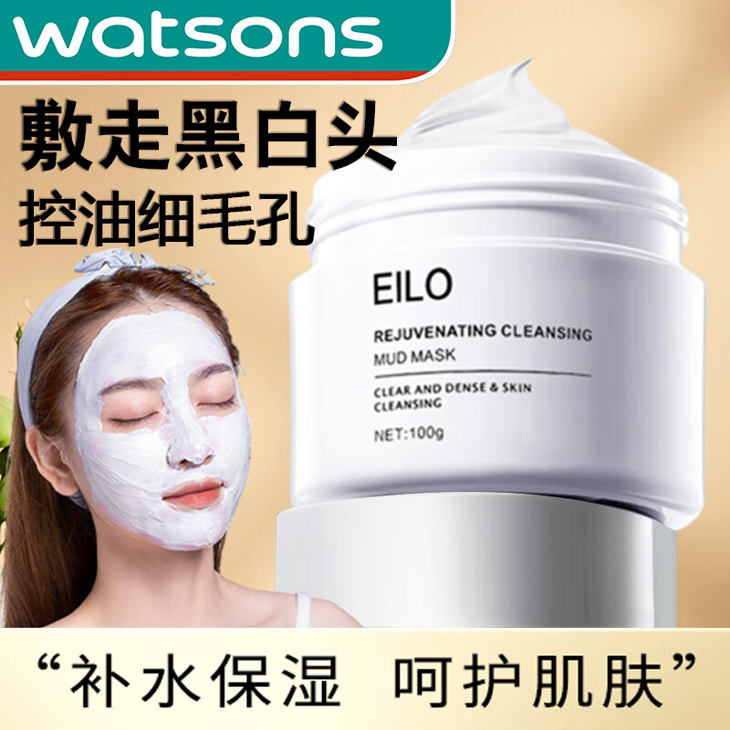 草萨（CaoSa）清洁面膜清洁黑头粉刺舒缓控油涂抹补水保湿Eilo清洁泥膜一瓶装