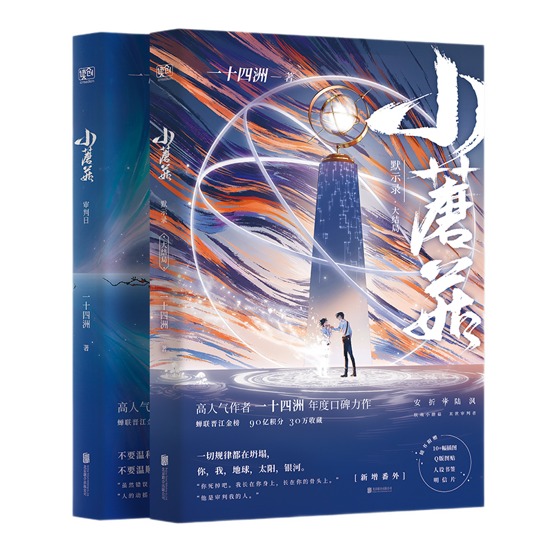 СĢ��1+2ȫ���᡾��ͼ��+��ǩ+����Ƭ��һʮ���� ʵ����С˵ ������ѧ��Ұ�������������