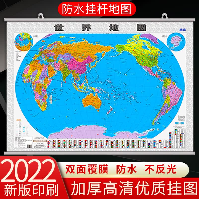 2022新版世界地图挂图1.1*0.8米教室书房办公室家用世界政区墙贴哑光膜不反光
