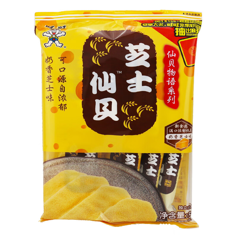 旺旺仙贝物语芝士仙贝旺仔58克新包装米果雪饼送女友儿童 [芝士仙贝58