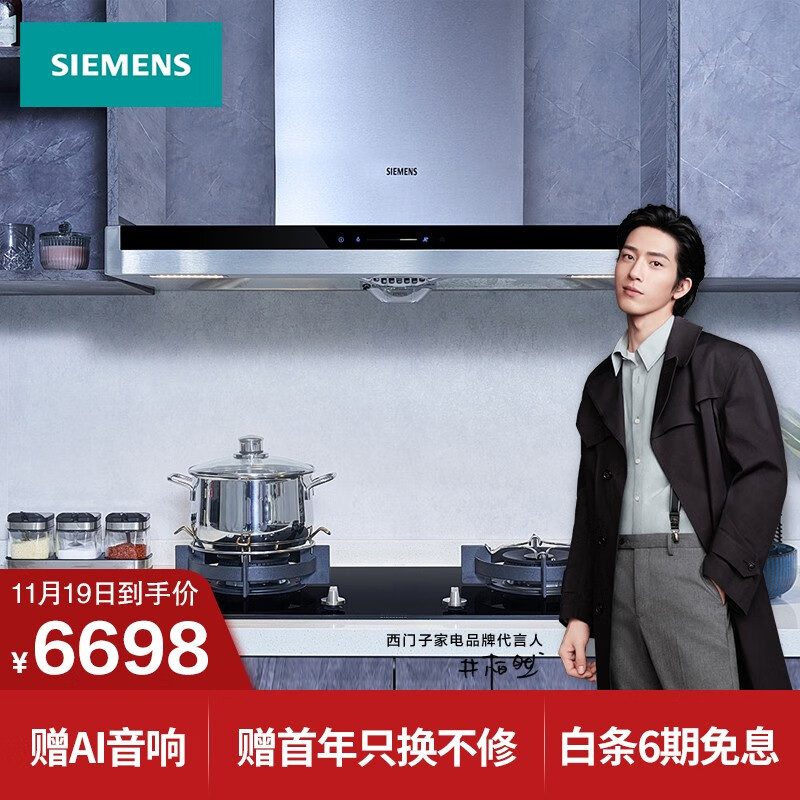 西门子LC47PA959W油烟机如何怎么样?是否值得买,看看大家怎么说的!dmdhapk