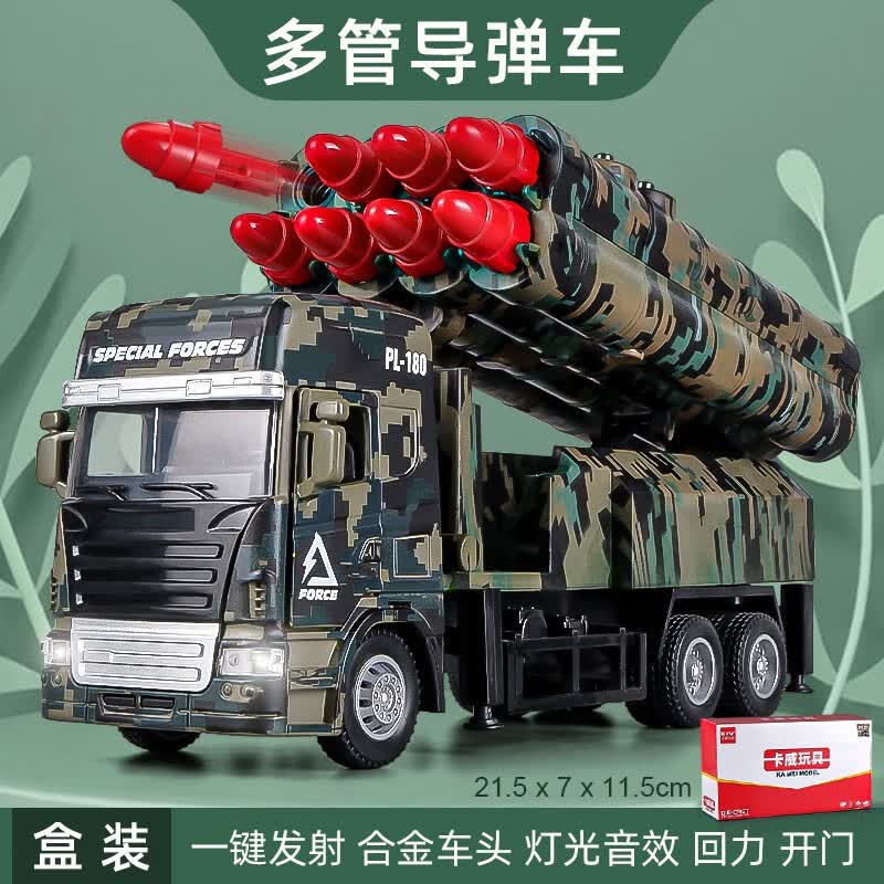 合金导弹车玩具火箭炮导弹发射车仿真模型儿童炮弹车可发射迫击炮 八管导弹车【可发射】怎么样,好用不?