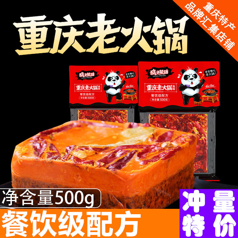 重庆特产调味品料老火锅底料500g品鉴装手工牛油火锅底料  