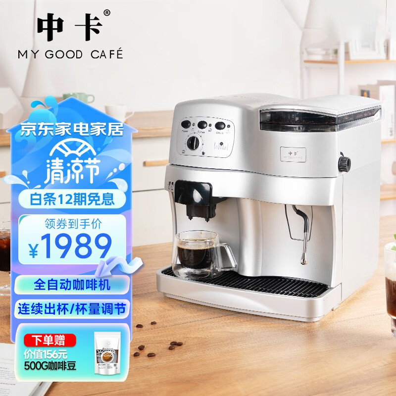 中卡 MINI1全自动咖啡机 现磨家用办公室 研磨冲泡一体 带蒸汽打奶泡意式美式咖啡机 MINI2雅趣银色