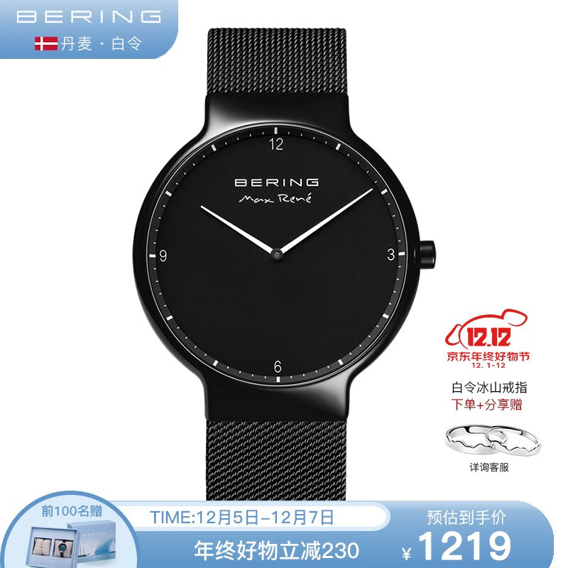 白令(Bering)手表男欧美简约时尚男表钢带防水情侣腕表15540-122