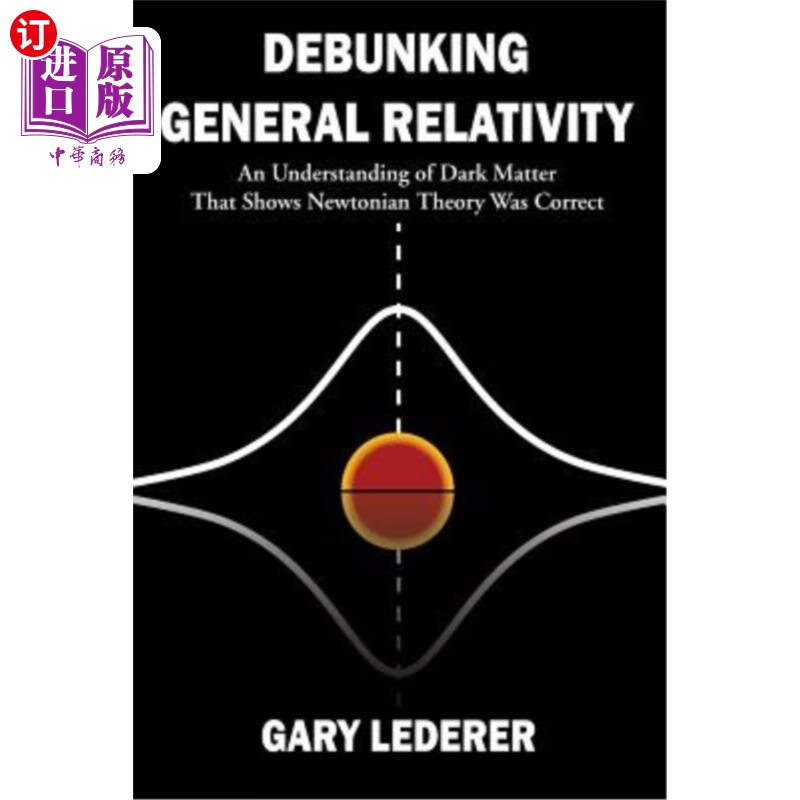 海外直订debunking general relativity 戳穿广义相对论