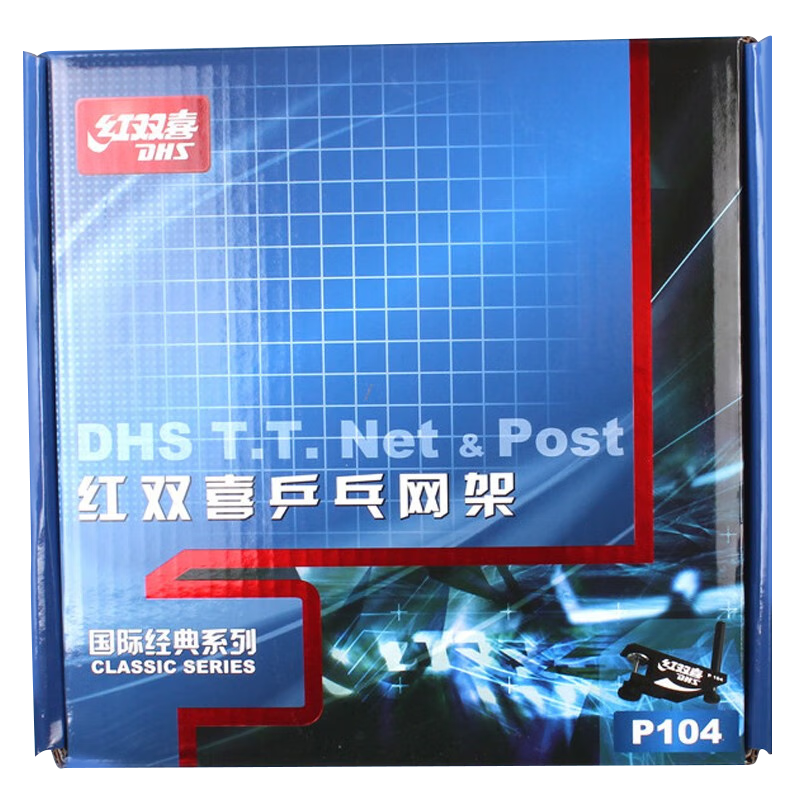 ��˫ϲ(DHS)ƹ�������ܺ���ƹ������������̨��ƹ������������P104 �ɼк��4cm