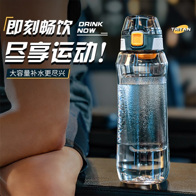 幼儿园小学生运动水杯tritan塑料杯子大容量 透明灰 750ml