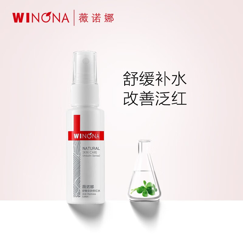 ޱŵ�� ���������޺�ˮ 120ml