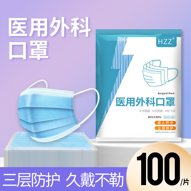 望天湖一次性医用口罩医疗医护三层单独包装正规成人儿童口罩夏季薄