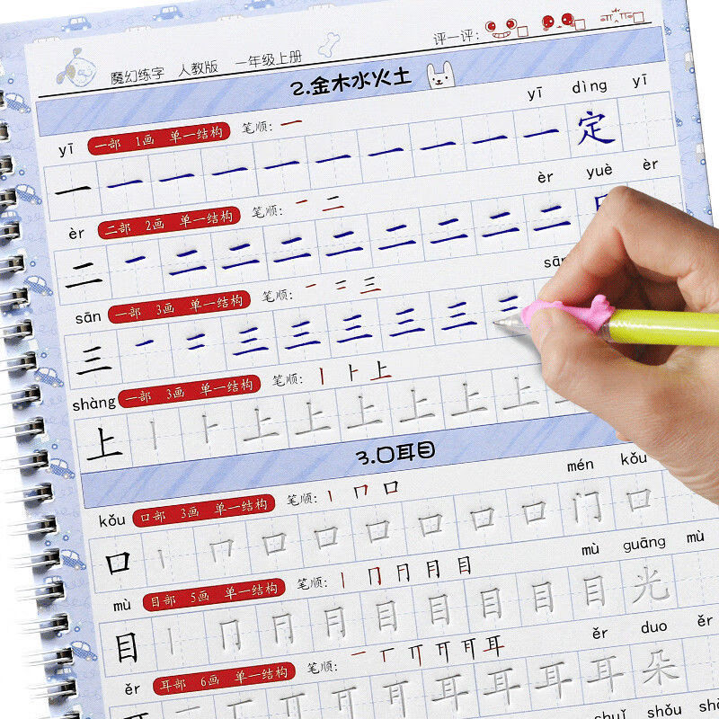 oimg一年级拼音字帖小学生上册同步课本楷书练字帖儿童人教版铅笔