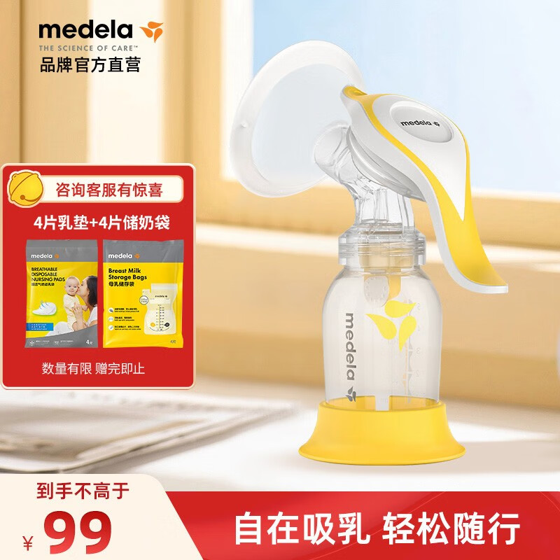 美德乐（Medela）和韵舒悦版手动吸乳器/吸奶器/吸力大属于什么档次？