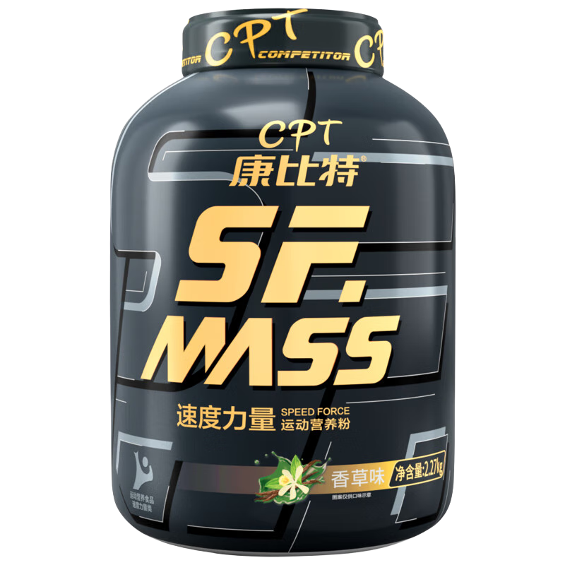CPT 康比特 SF.MASS 增肌粉 香草味 2.270kg