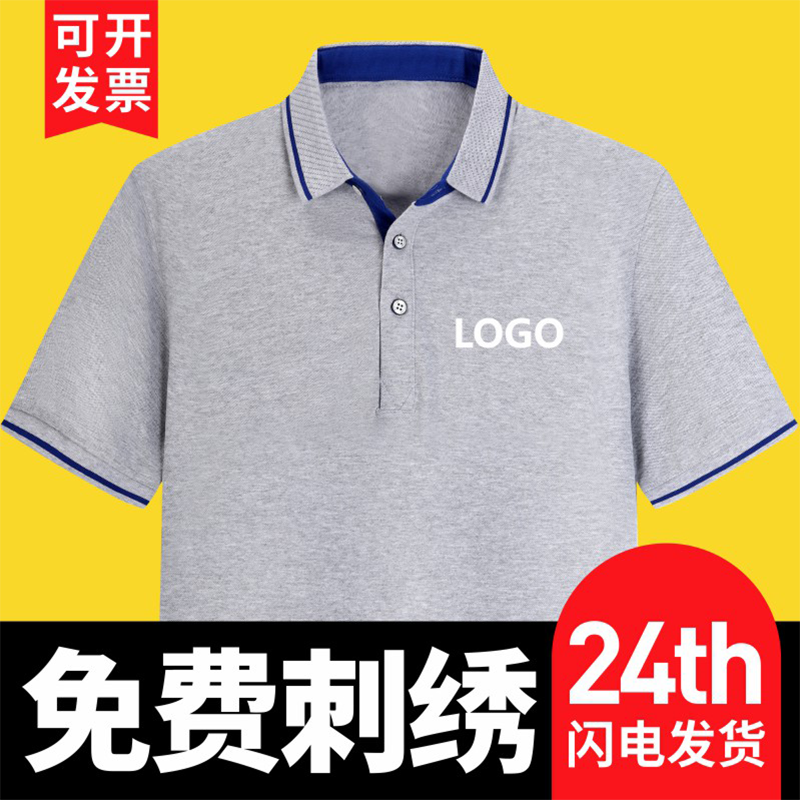 阁企业polo夏季工作服定制短袖t恤印logo工衣翻领服装订制聚会 灰色 m
