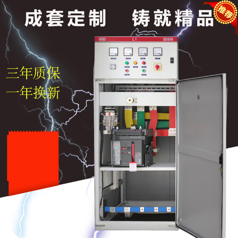 低压配电柜成套ggd低压开关柜进线开关柜出线开关柜电容补偿柜 进线柜