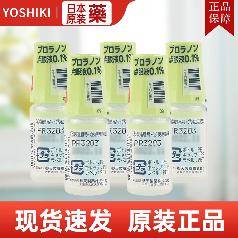 日本原装 参天眼药水(santen-fx)调节眼机能改善眼疲劳滴眼液干眼症