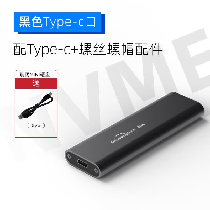 蓝硕 M.2 NVMe/NGFF移动硬盘盒笔记本电脑外置盒 Type-C3.1接口SSD固态PCIe 2802N NVME 配Typec转USB线
