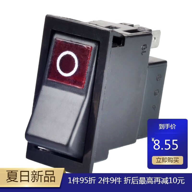 千驰嘉翘板开关货车淋水器电磁阀电源开关挂车中控抬按钮开关按压断电