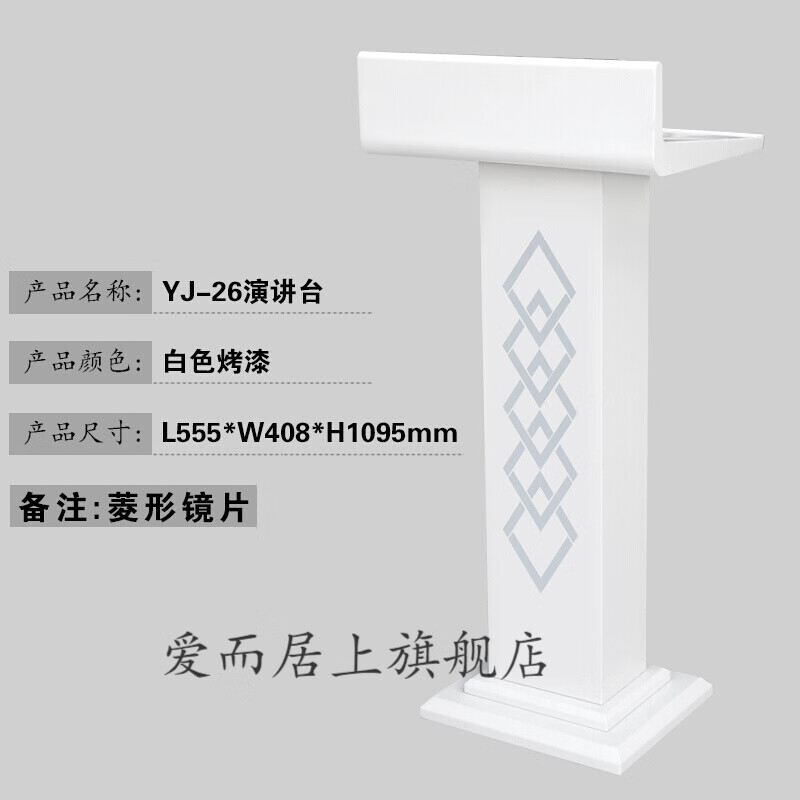 会议室演讲台发言台迎宾桌导购咨客台餐厅接待台司仪主持白色柜台 yj