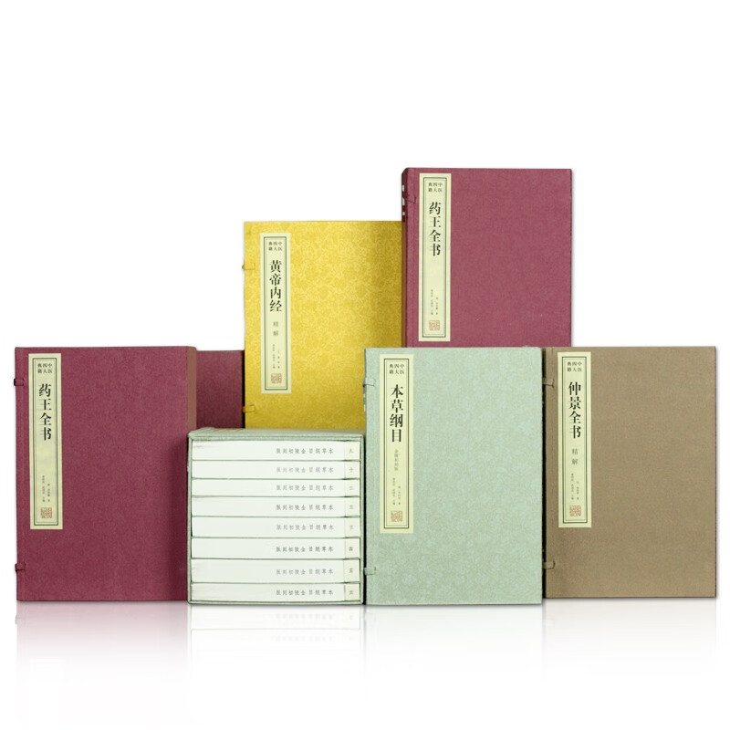 中医养生全集中医四大经典黄帝内经本草纲目