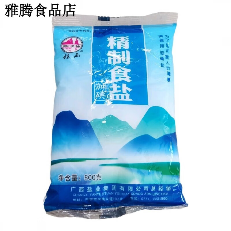 星润嘉广西牌子桂山精制食盐海藻碘盐自然晶盐500g/包家用炒菜腌制