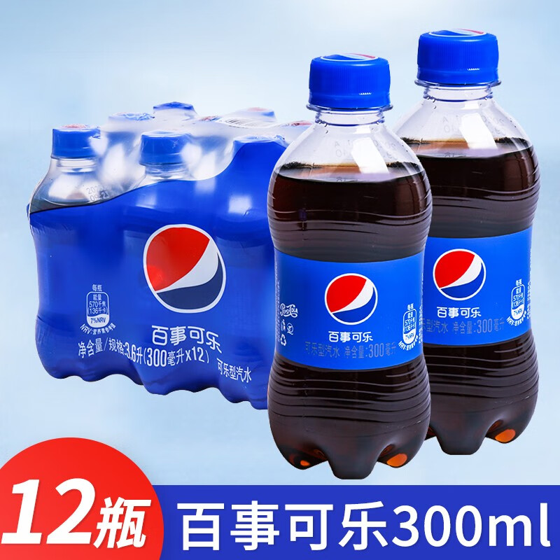 5】百事可乐迷你小瓶装300ml可乐汽水整箱汽水休闲便携夏季饮品 百事