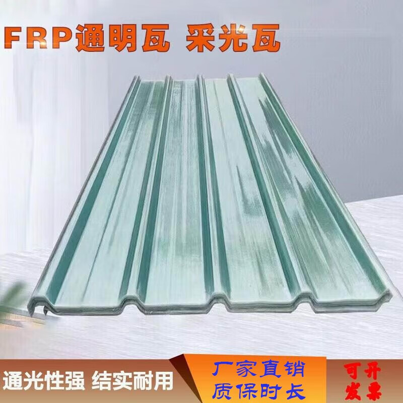 冀名格透明瓦采光瓦加厚采光瓦雨棚塑料屋顶玻璃钢纤维pc透明瓦耐力板