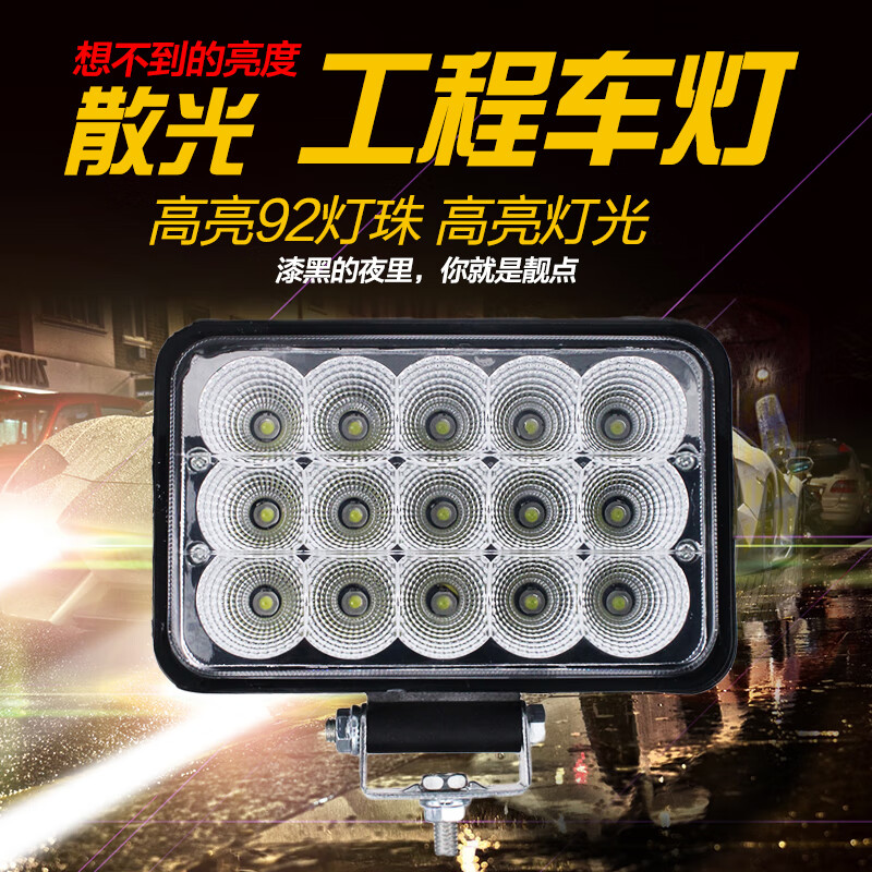 工程車大燈24v12v貨車燈挖機大燈led射燈吊車挖掘機大臂燈 新7寸21珠純白光 單支裝