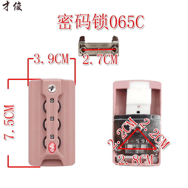 才俊行李箱锁065锁通用行李箱锁扣配件密码扣锁密码箱锁拉杆箱更换锁 065C玫瑰金色一个+工具螺丝
