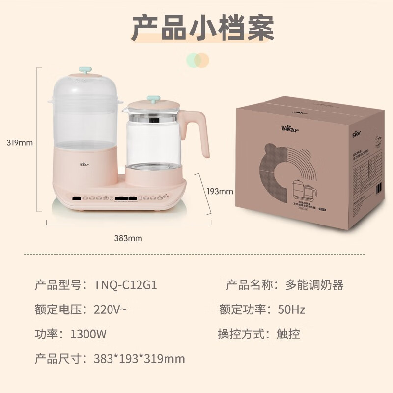 暖奶消毒小熊恒温水壶奶瓶消毒器带烘干调奶器1.2L详细评测报告,质量怎么样值不值得买？
