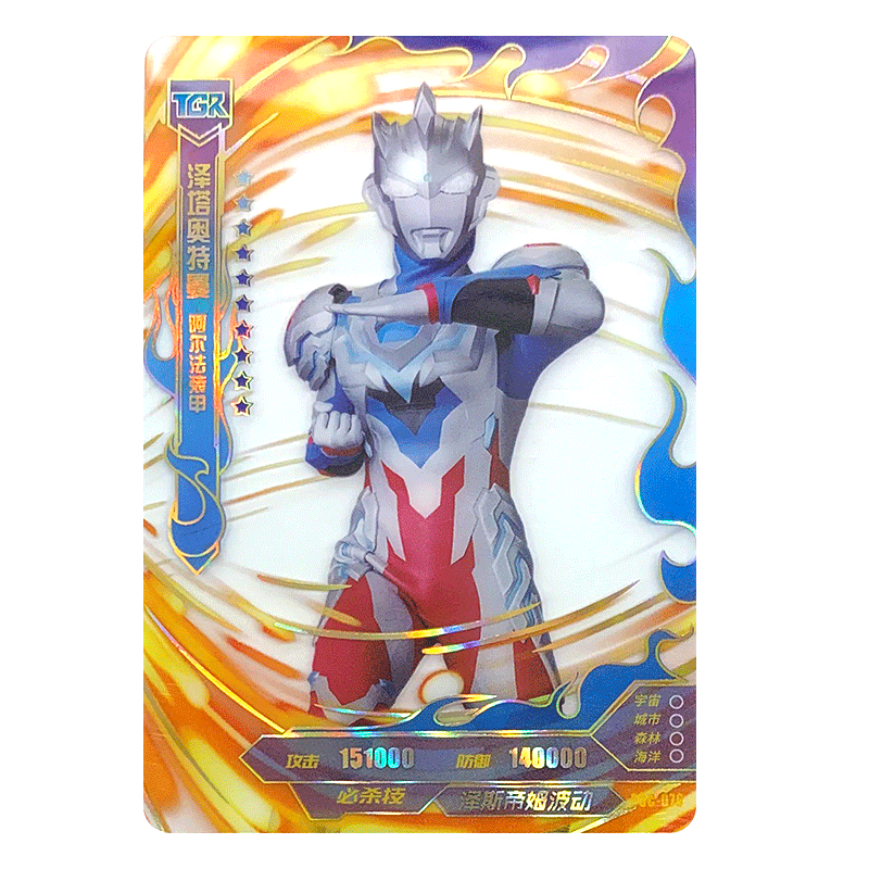 卡片透明卡tgr卡1弹星云收藏册全套卡满星卡 tgr-075泽塔奥特曼原始