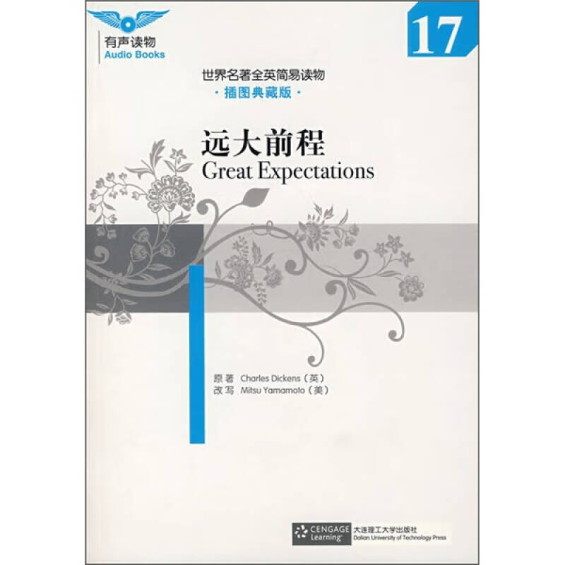 世界名著全英简易读物 远大前程(插图典藏版)【正版好书,下单速发】
