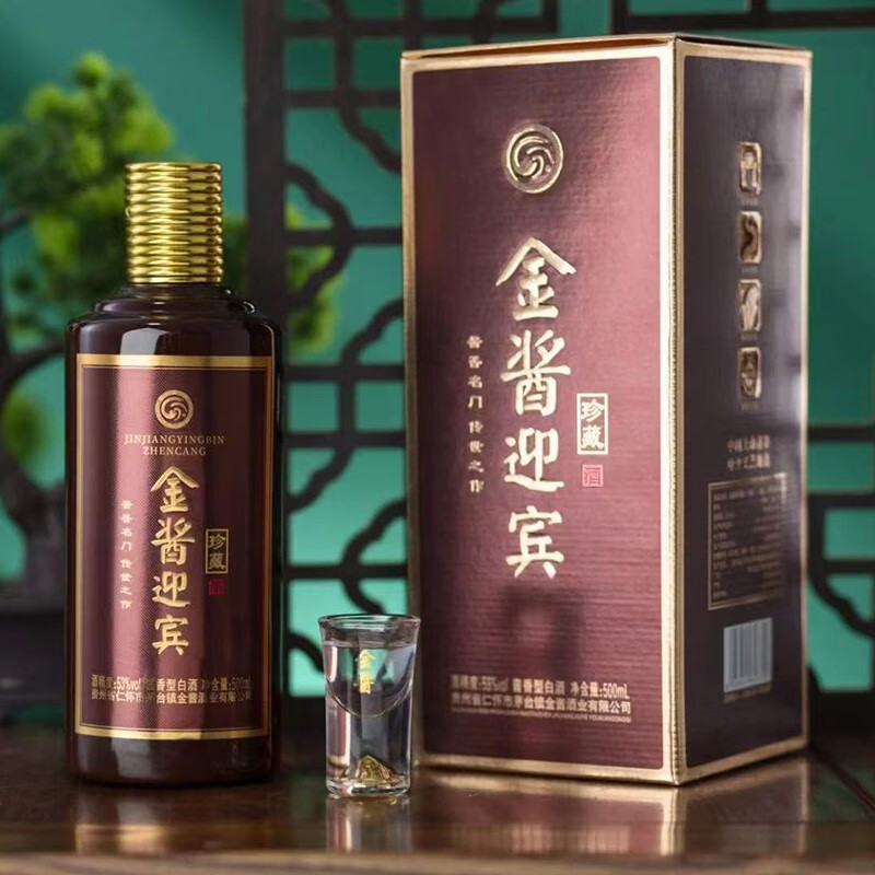 金酱酒业 茅台镇 53度金酱·迎宾酱香型白酒纯粮固态酿造 送礼迎宾酒