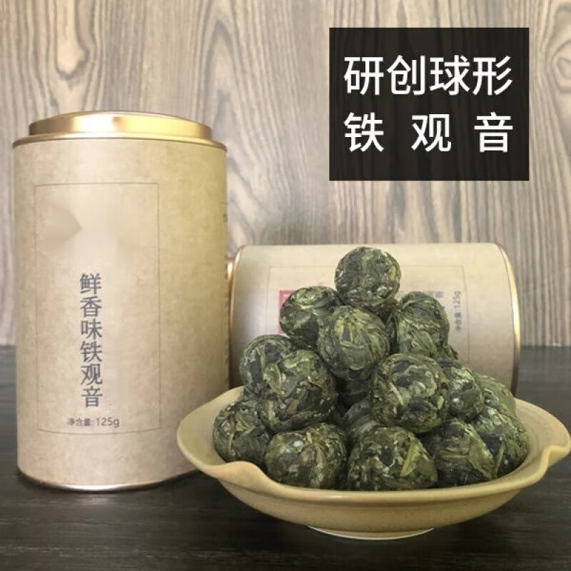 萃隐 球形安溪高山铁观音乌龙茶茶叶铁观音清香型2022新茶鲜香味