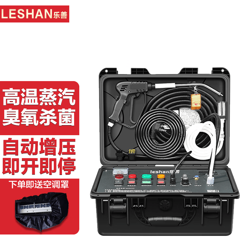 乐善 蒸汽清洁机高温高压 油烟机空调清洗机 家电清洗设备多功能一体机 LS-2408标准款高性价比高么？