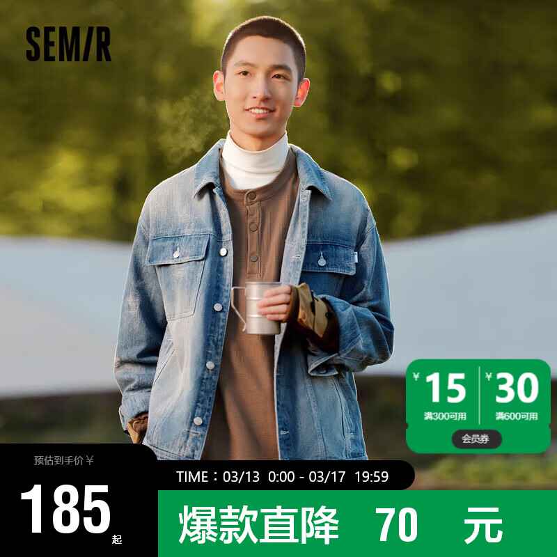 森马（Semir）夹克男2024春季基础简约工装风牛仔外套日常翻领上衣109124108114