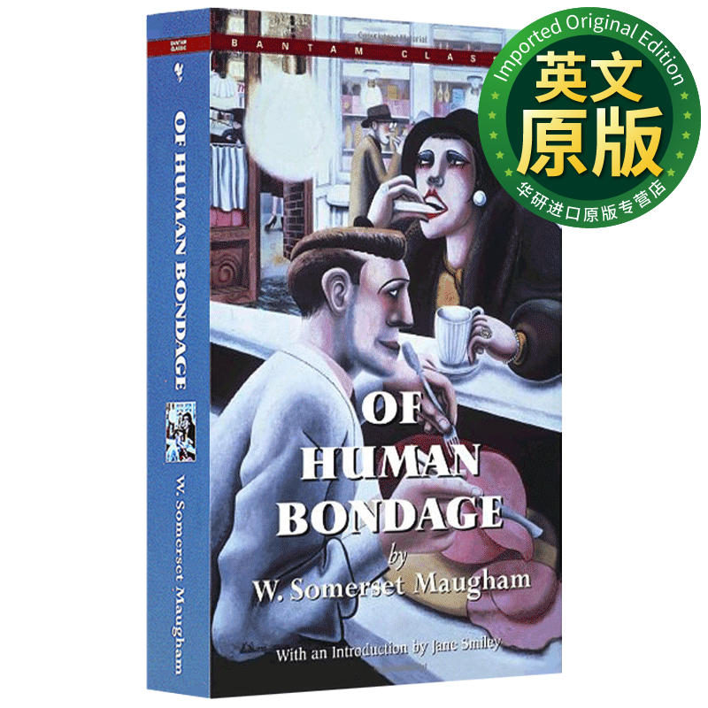 人性的枷锁 英文原版 Of Human Bondage 英文版 Maugham, W. Somerset