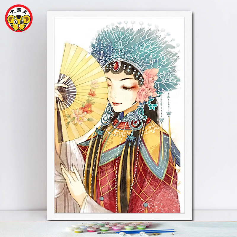 大画王 古典戏曲花旦 diy数字油彩画手绘手工填充涂色