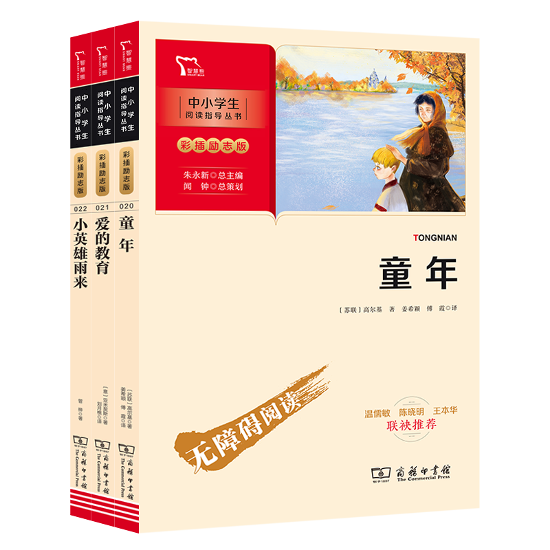 智慧熊品牌课外读物：价格走势及销售趋势提醒！