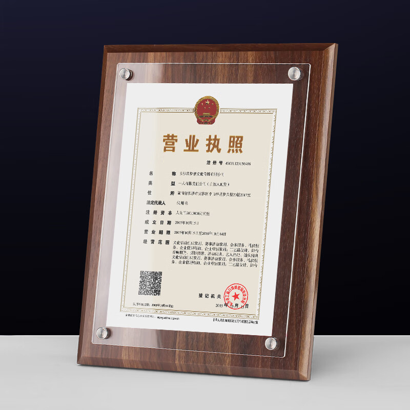 创京懿选营业执照边框 证照框a4纸框正本a4证件框a3保护套副本证书