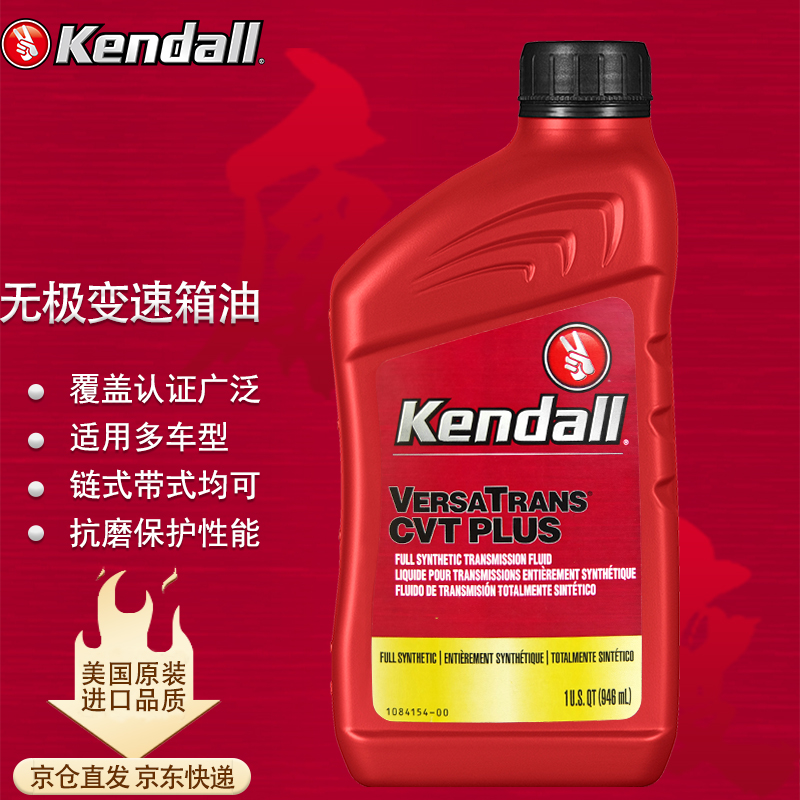 真相选择爆料KendallCVT PLUS变速箱油评价怎样，使用爆料如何
